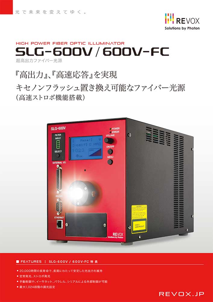 SLG-600V