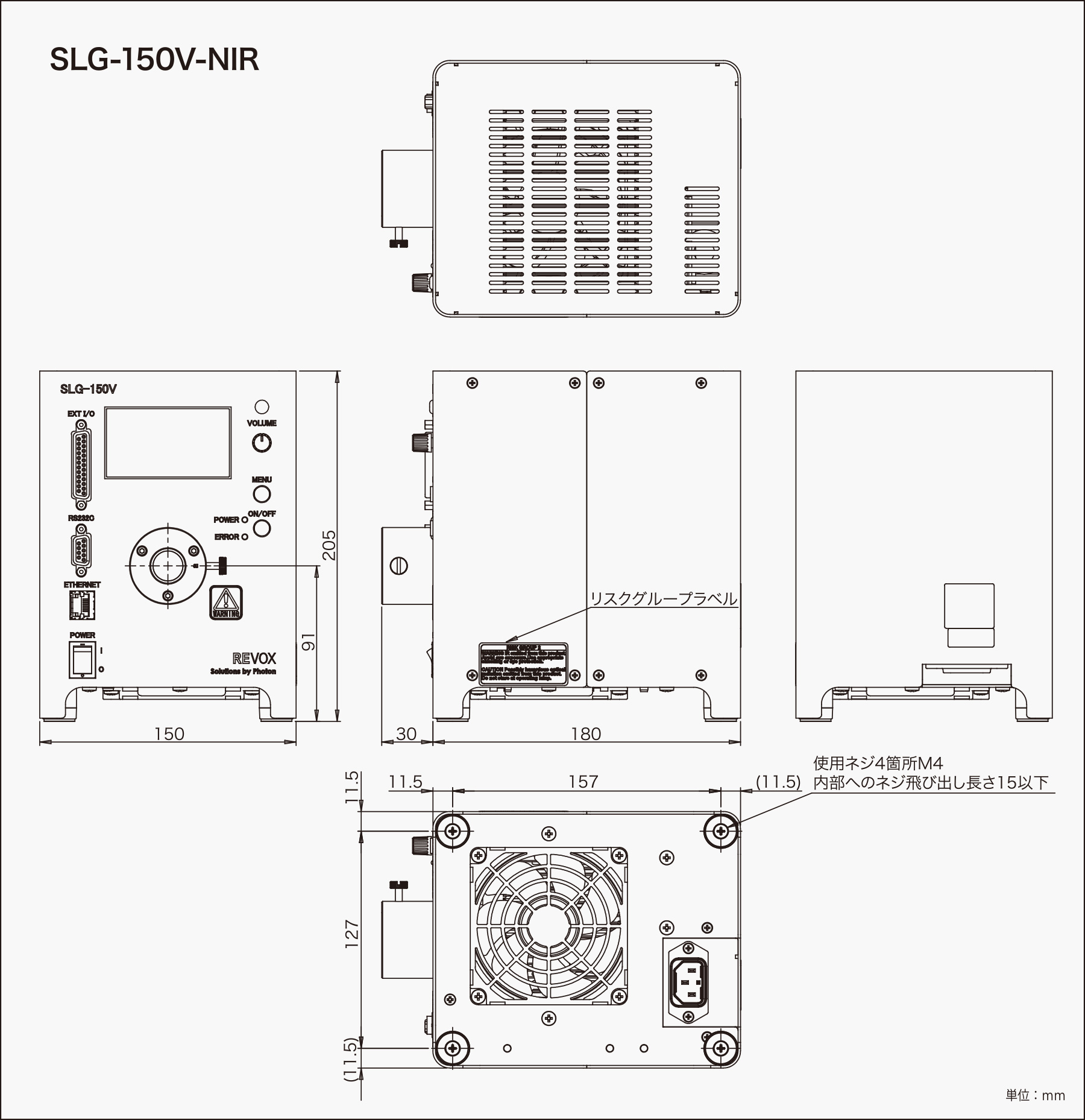 SLG-150V-NIR 外观图