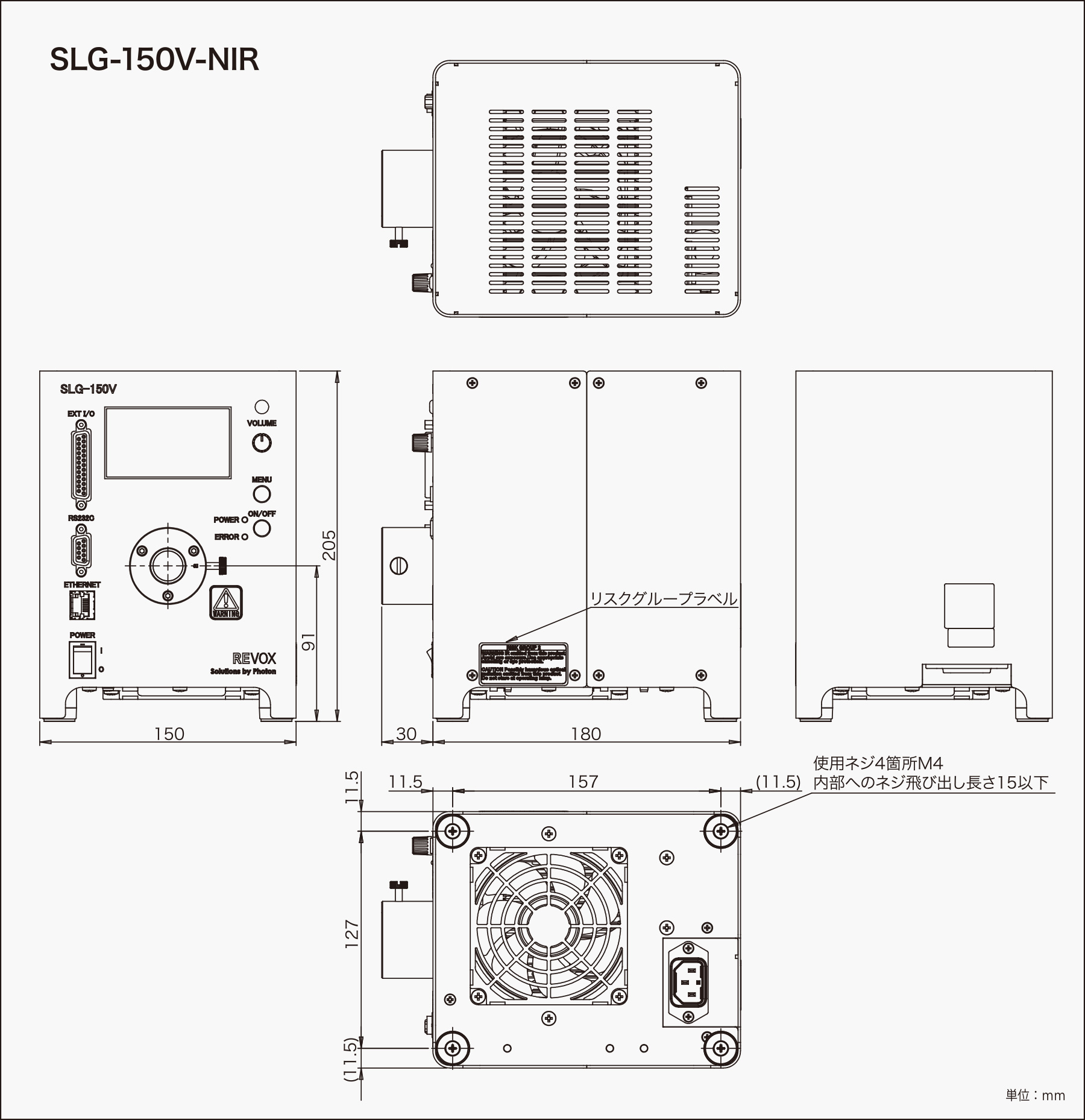 SLG-150V-NIR　外観図