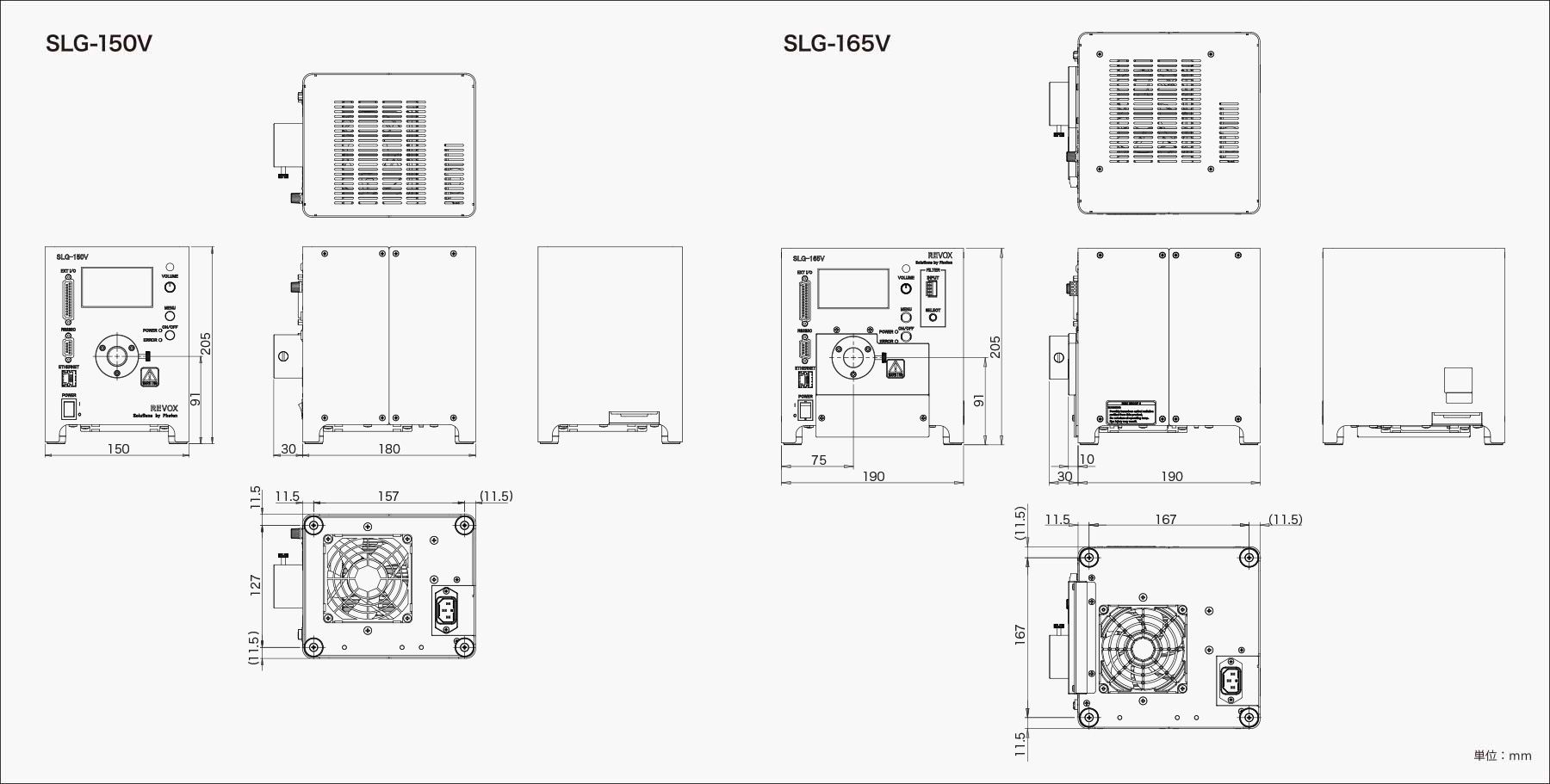 SLG-150V165V 外観図