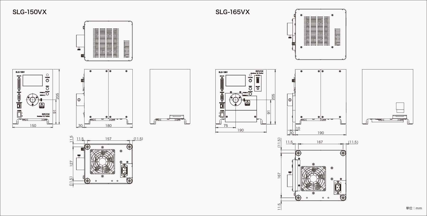SLG-150V-X/SLG-165V-X 外観図
