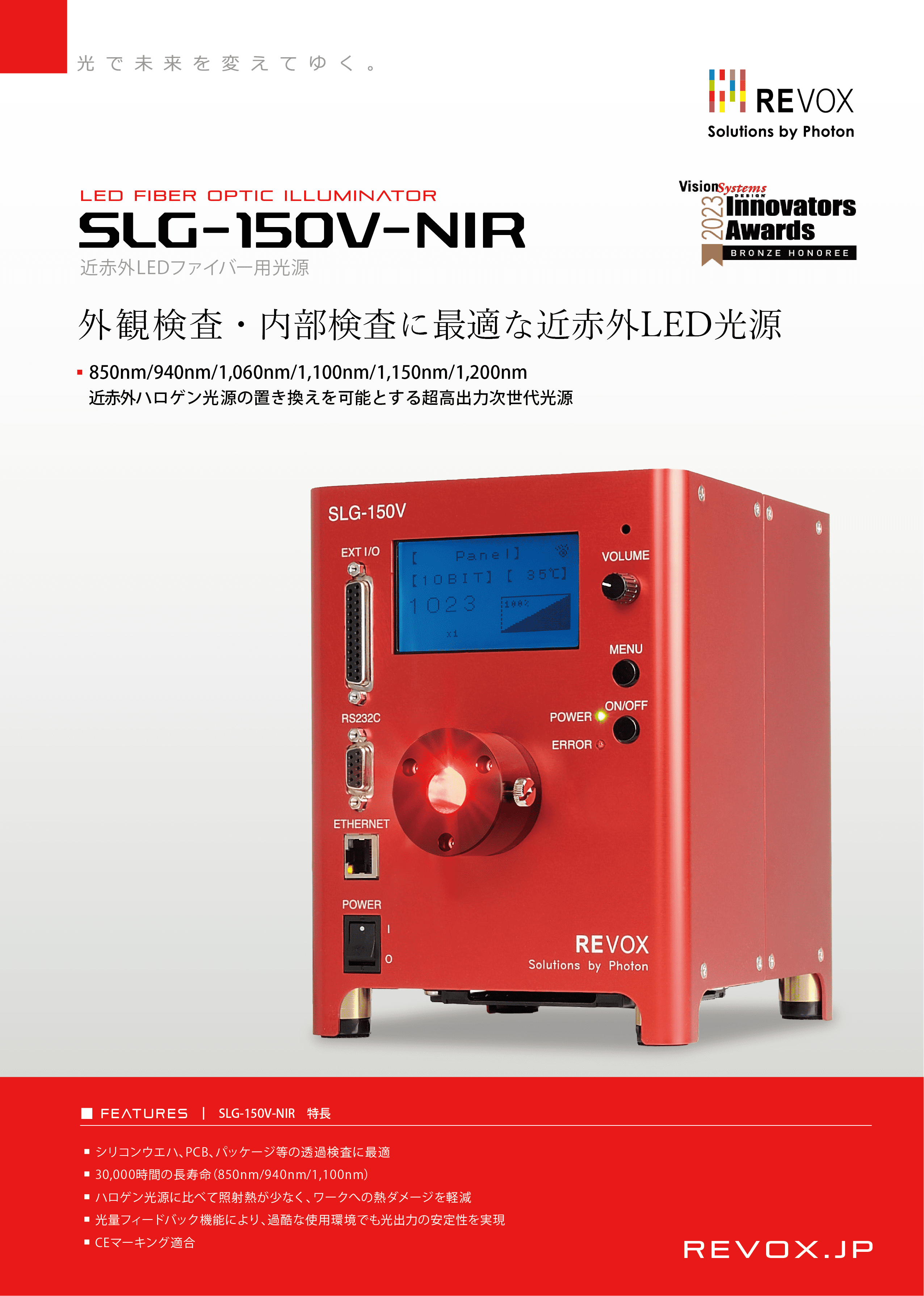 SLG-150V-NIR