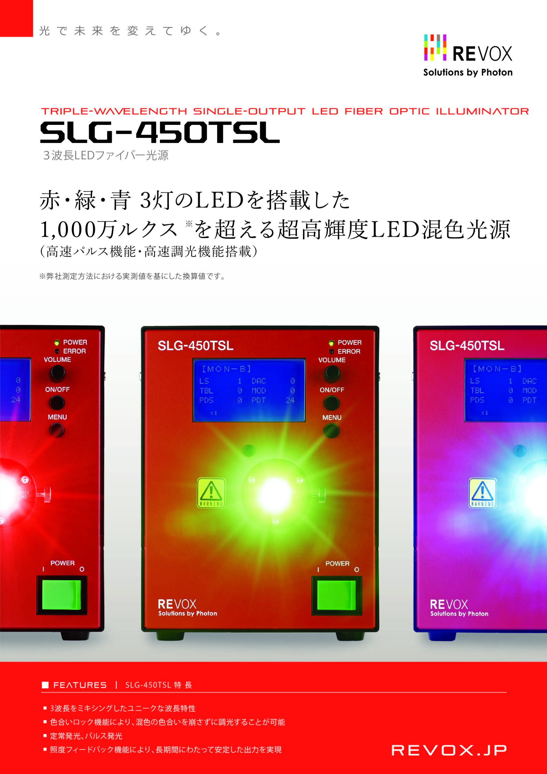 SLG-450TSL