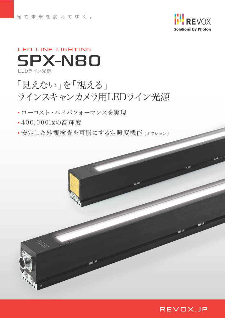 SPX-N80